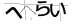 CAPTCHA