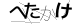 CAPTCHA