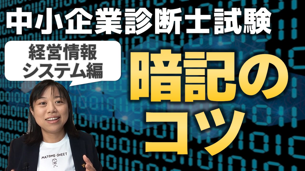 過去問解説（情報）】H26 第11問 ネットワーク - 一発合格