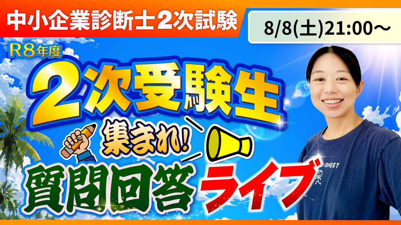 8/8（土）YouTubeライブ